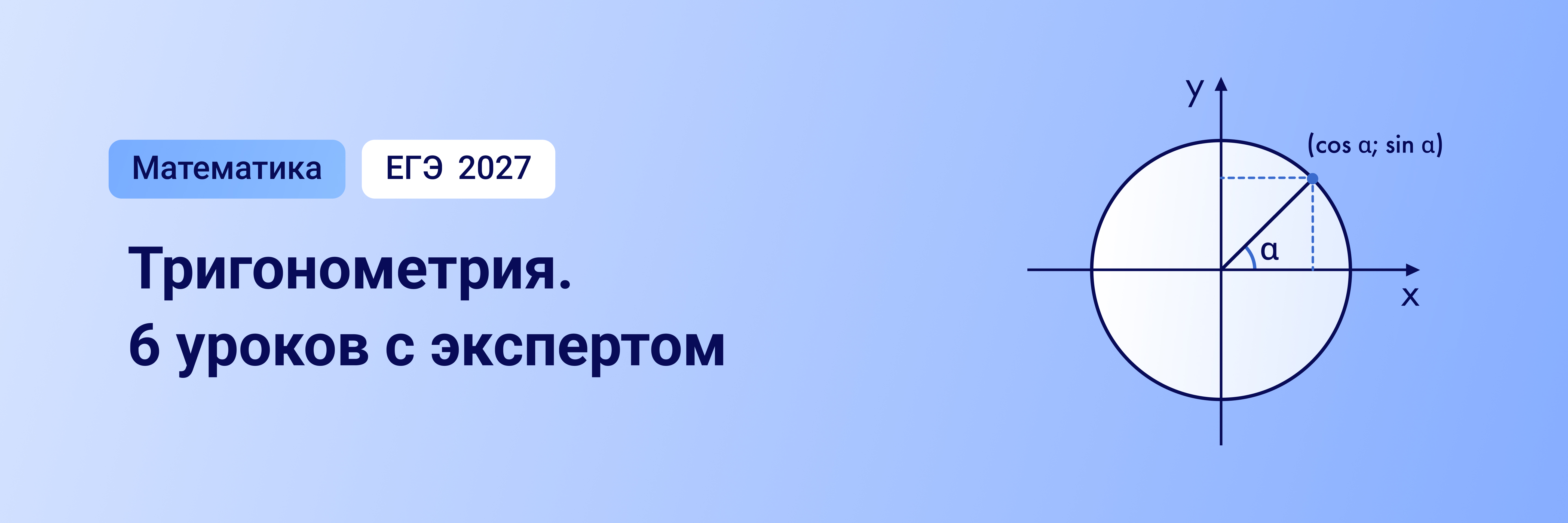 Баннер