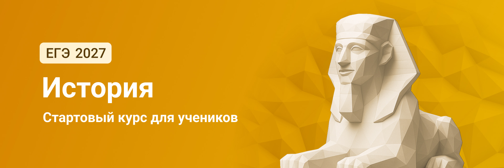 Баннер