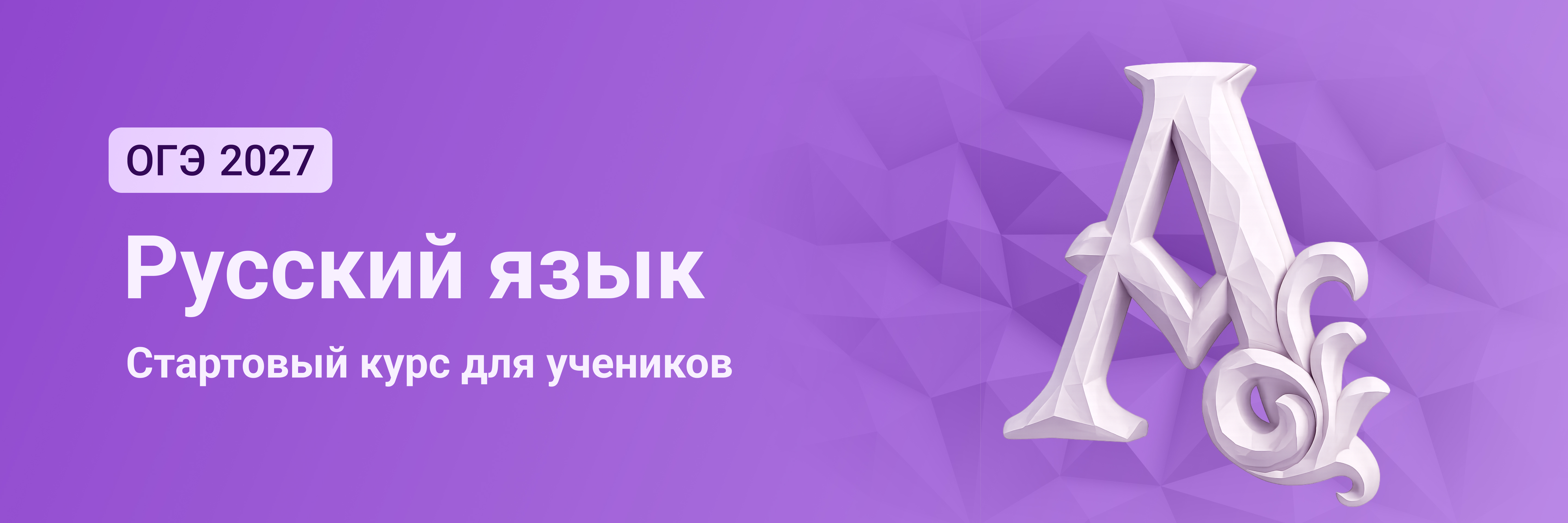 Баннер