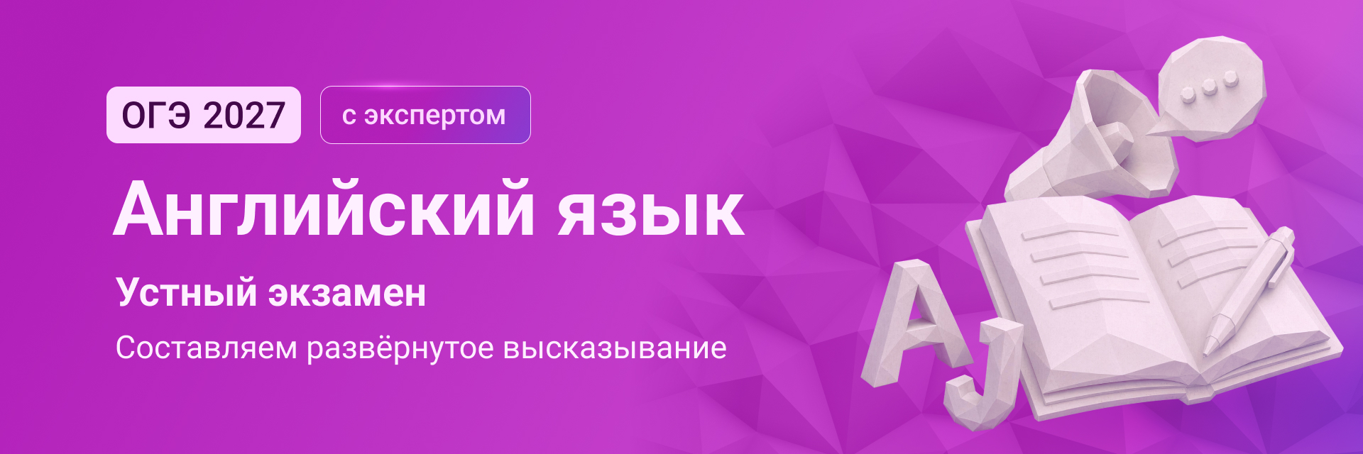 Баннер