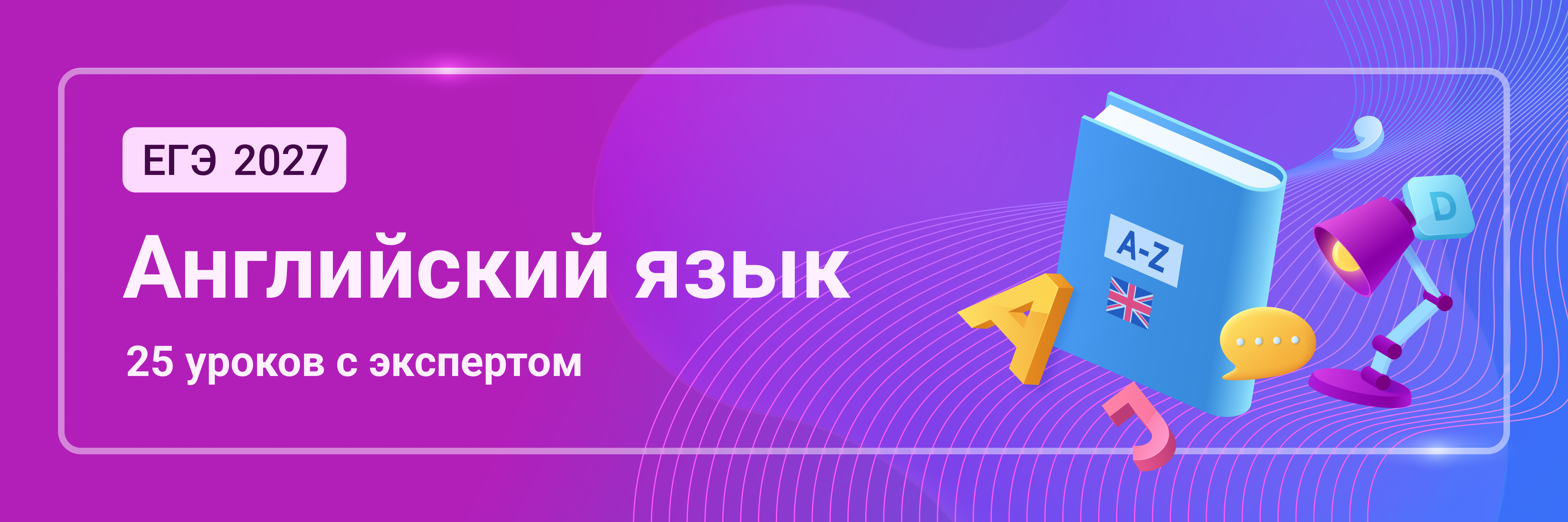 Баннер