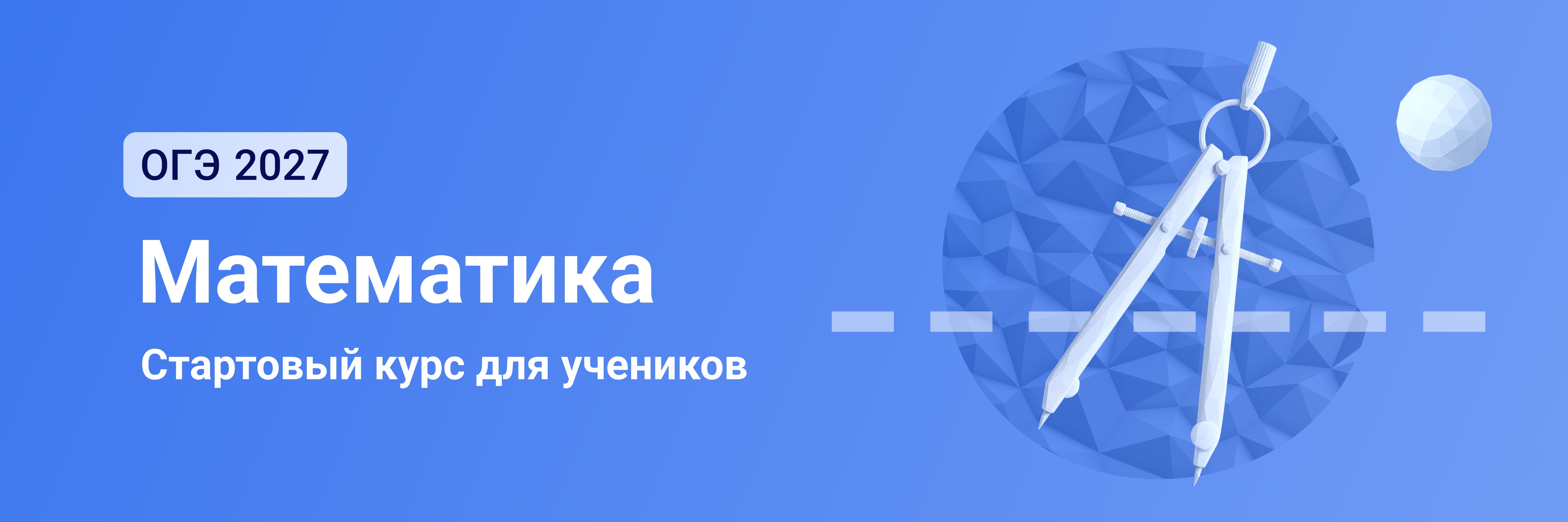 Баннер