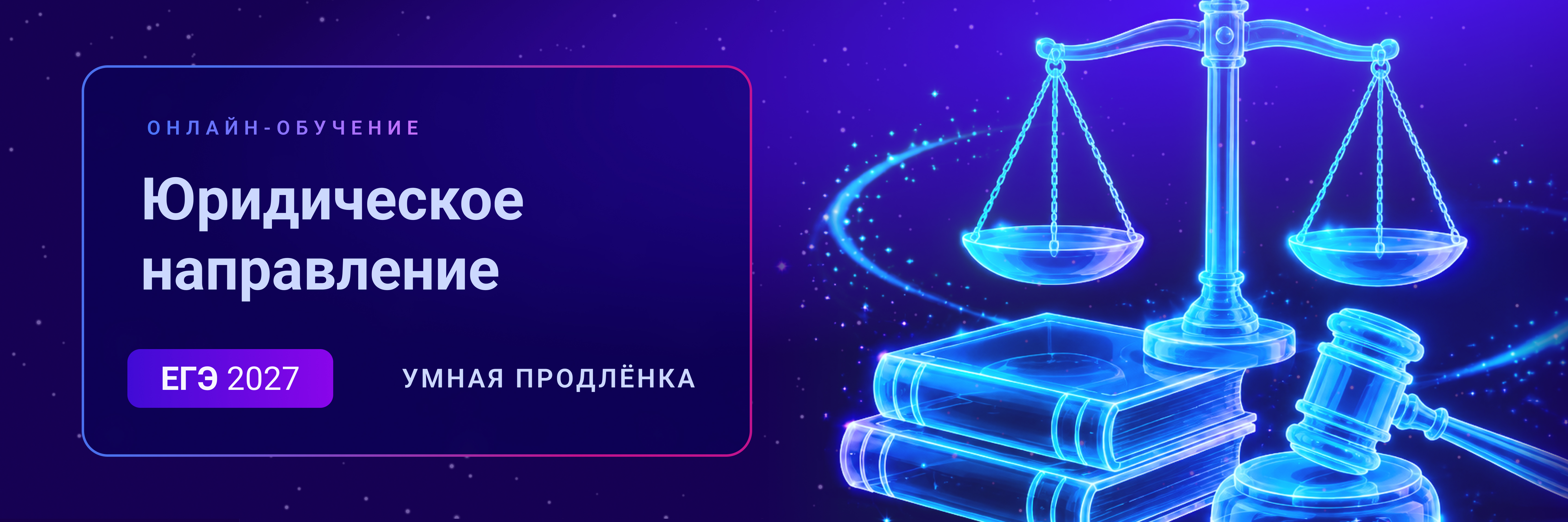 Баннер