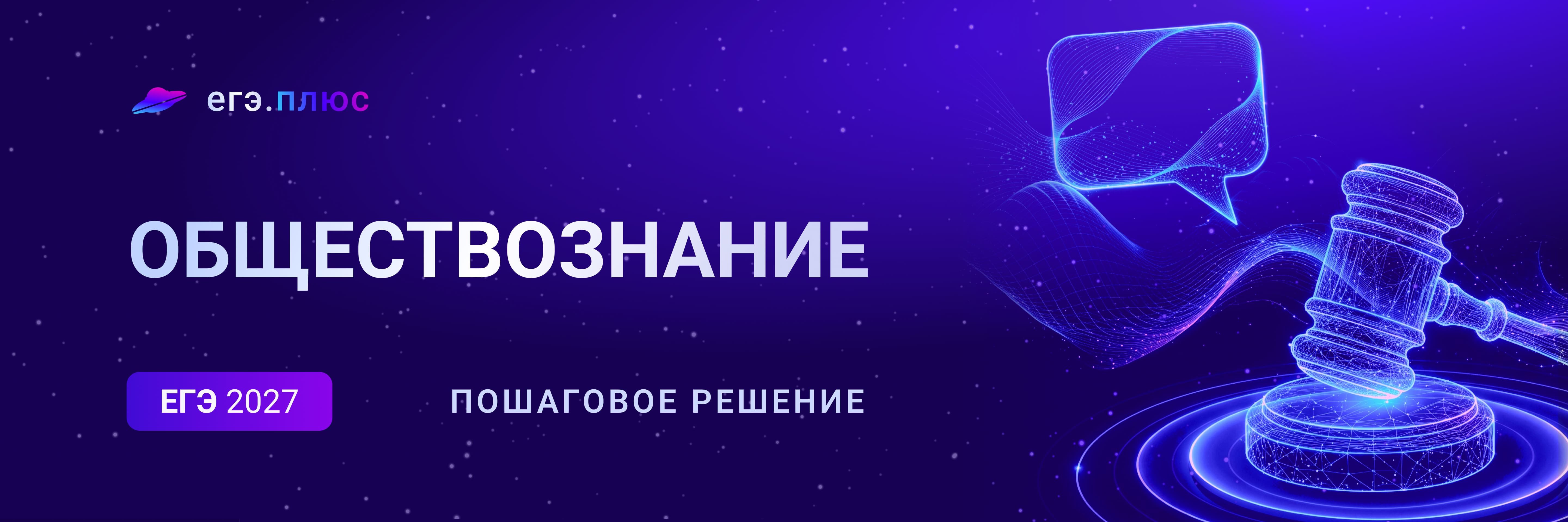 Баннер