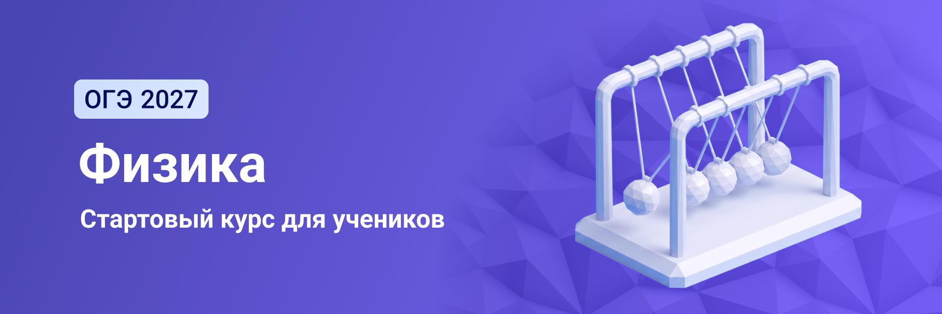 Баннер
