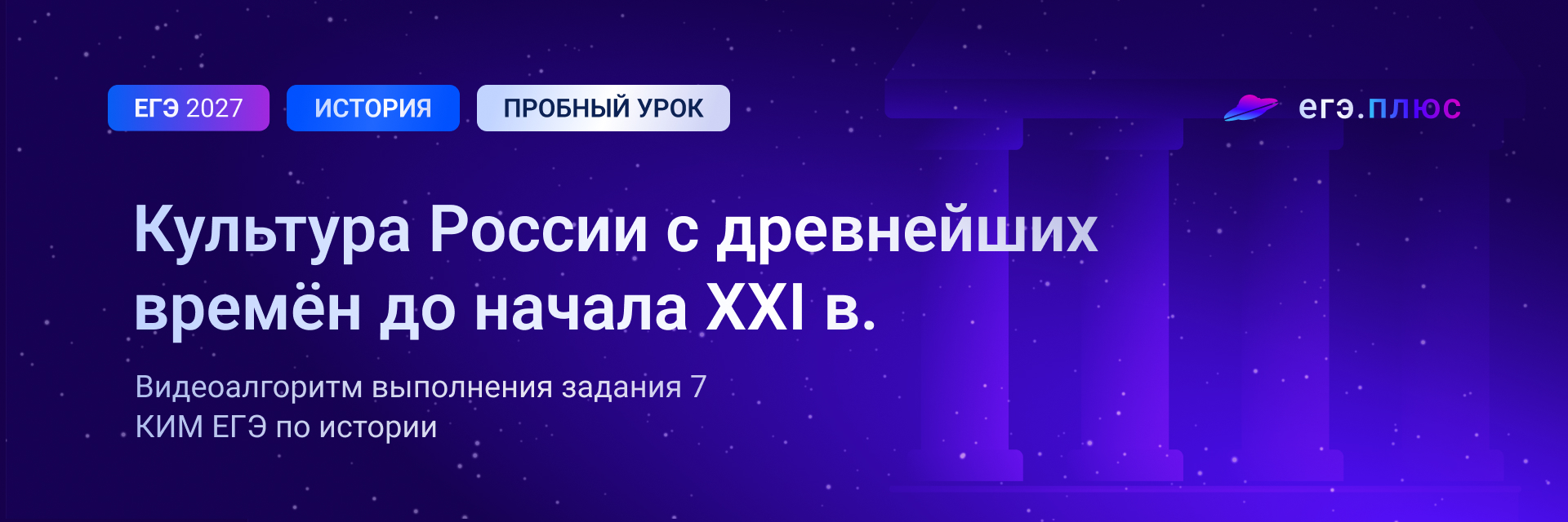 Баннер