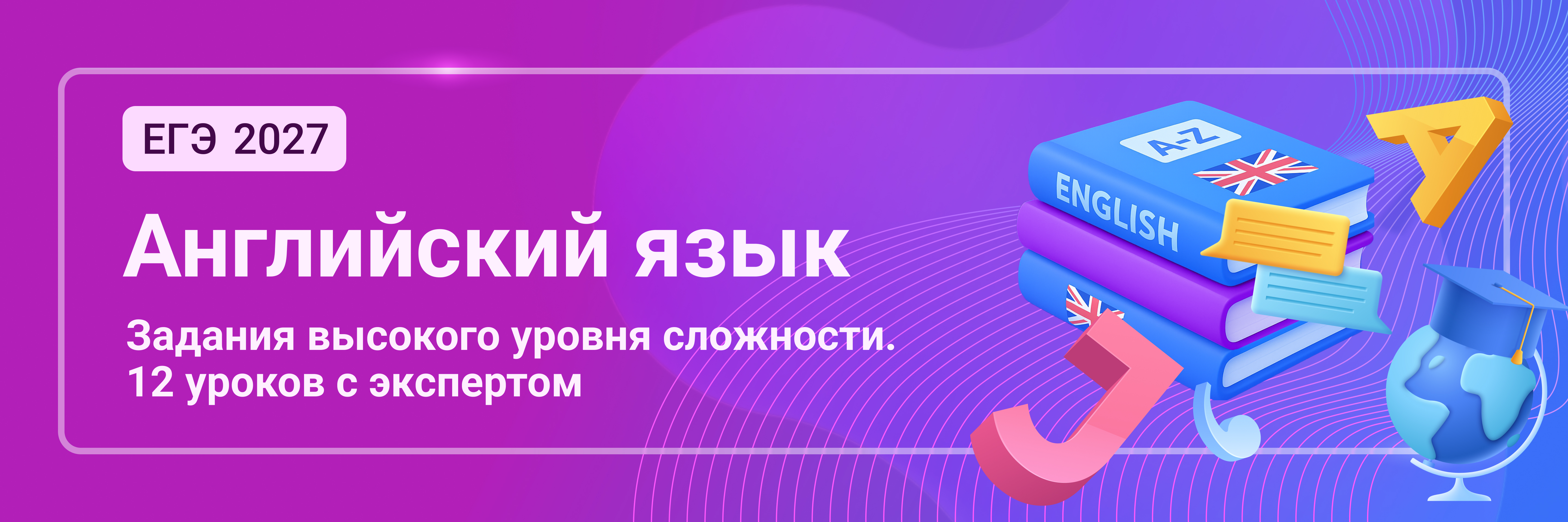 Баннер