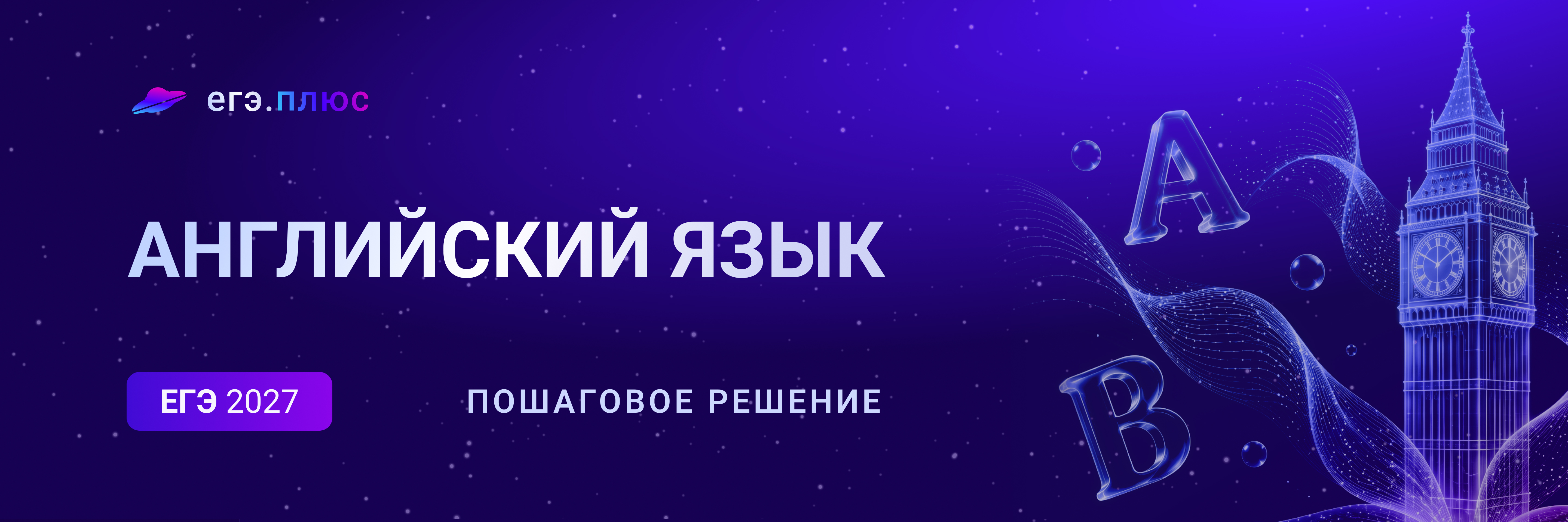 Баннер