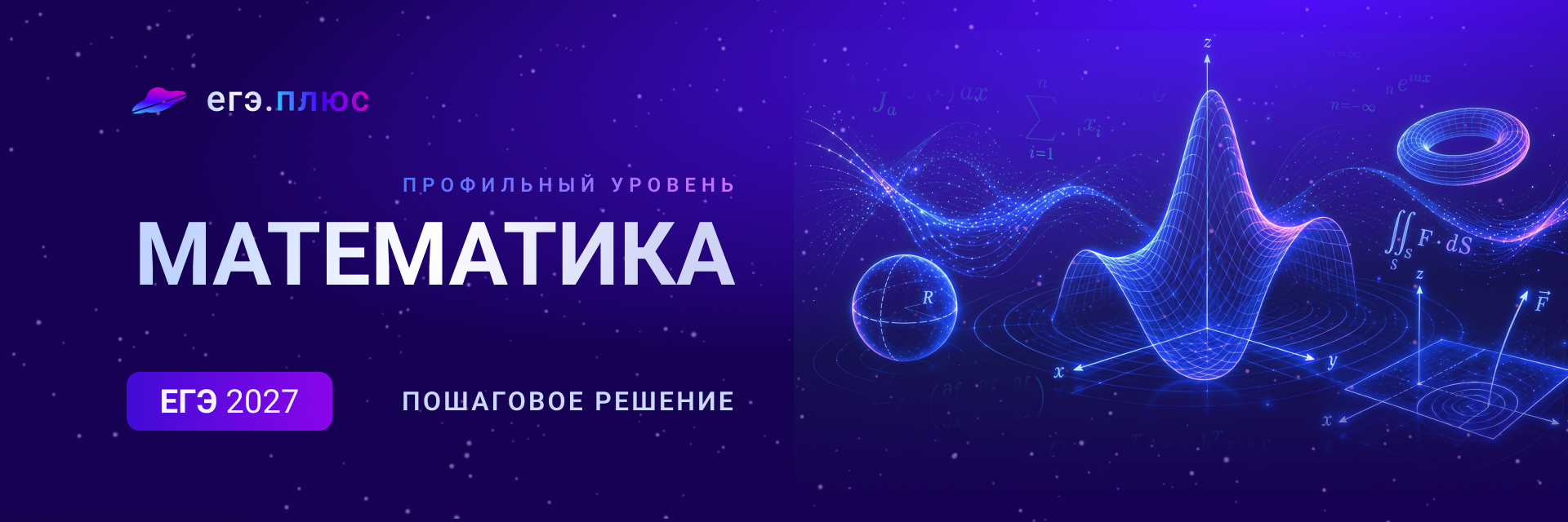 Баннер
