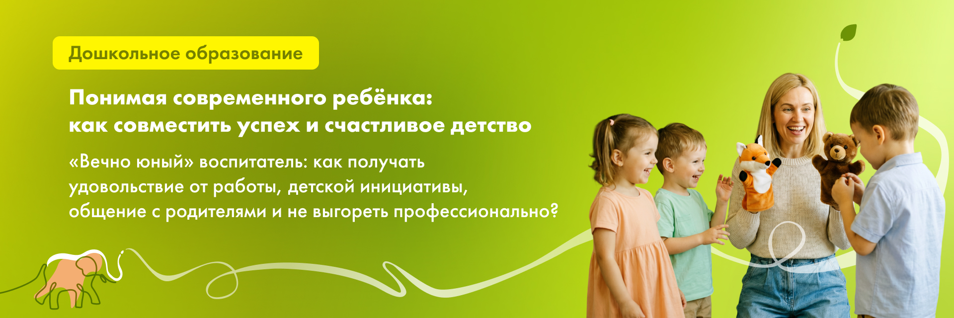 Баннер