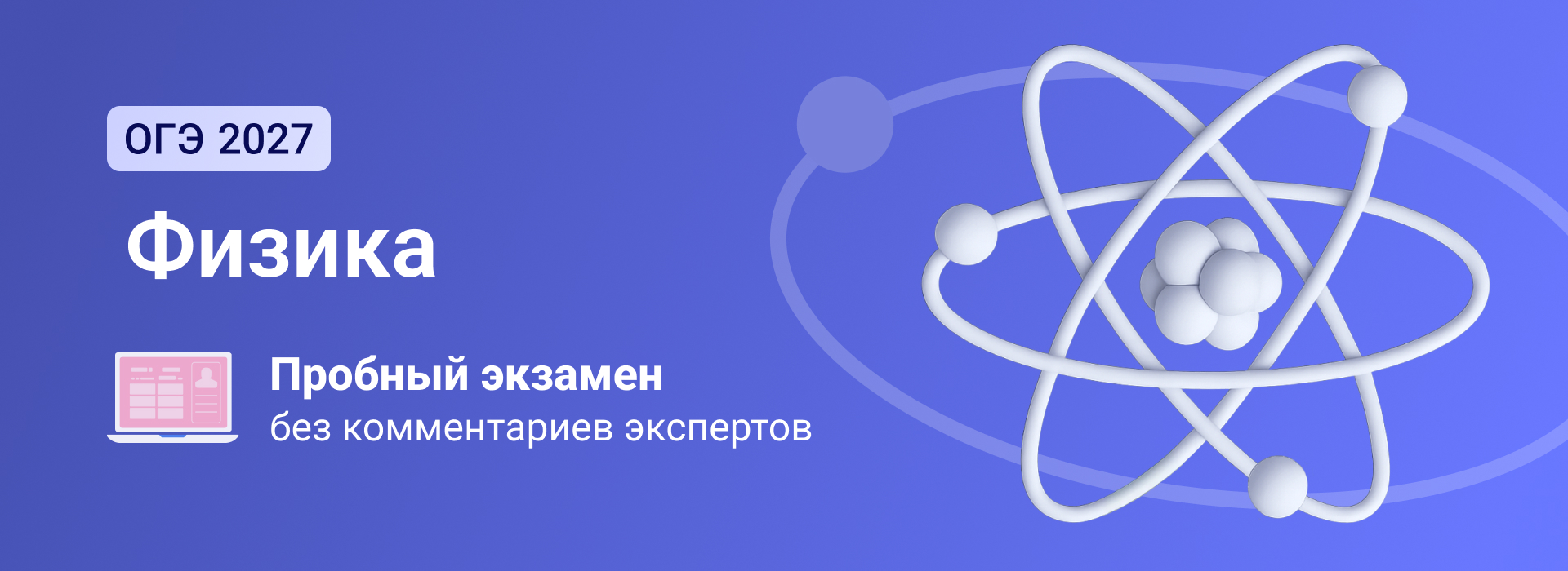 Баннер