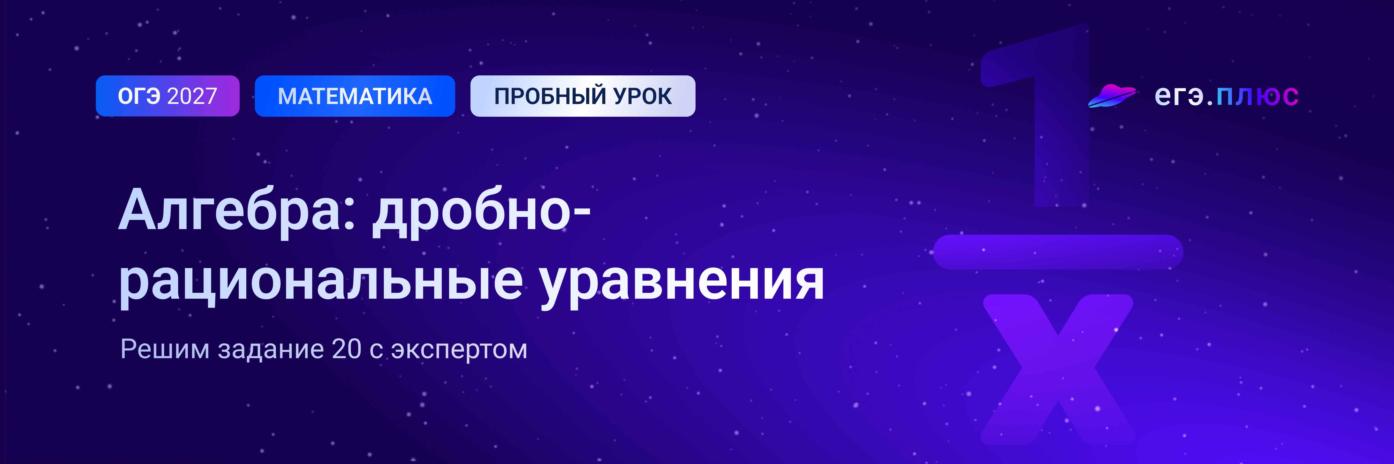 Баннер