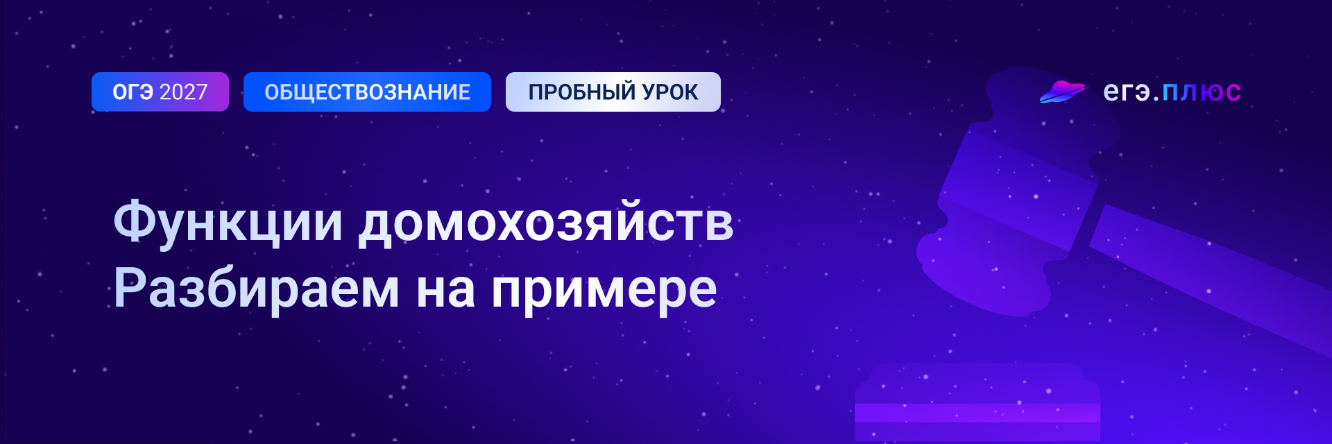 Баннер