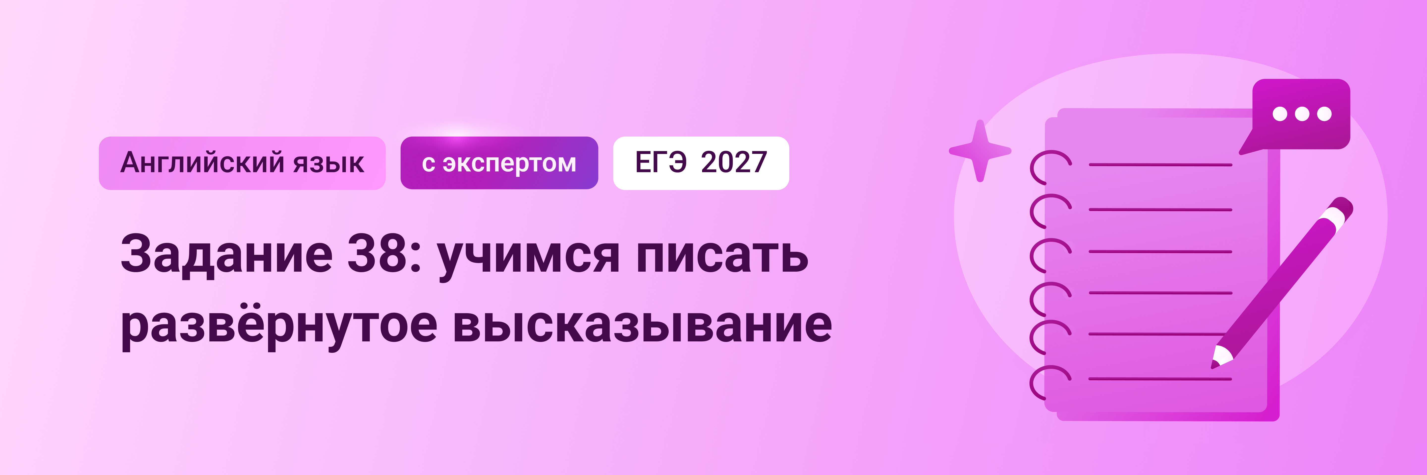 Баннер