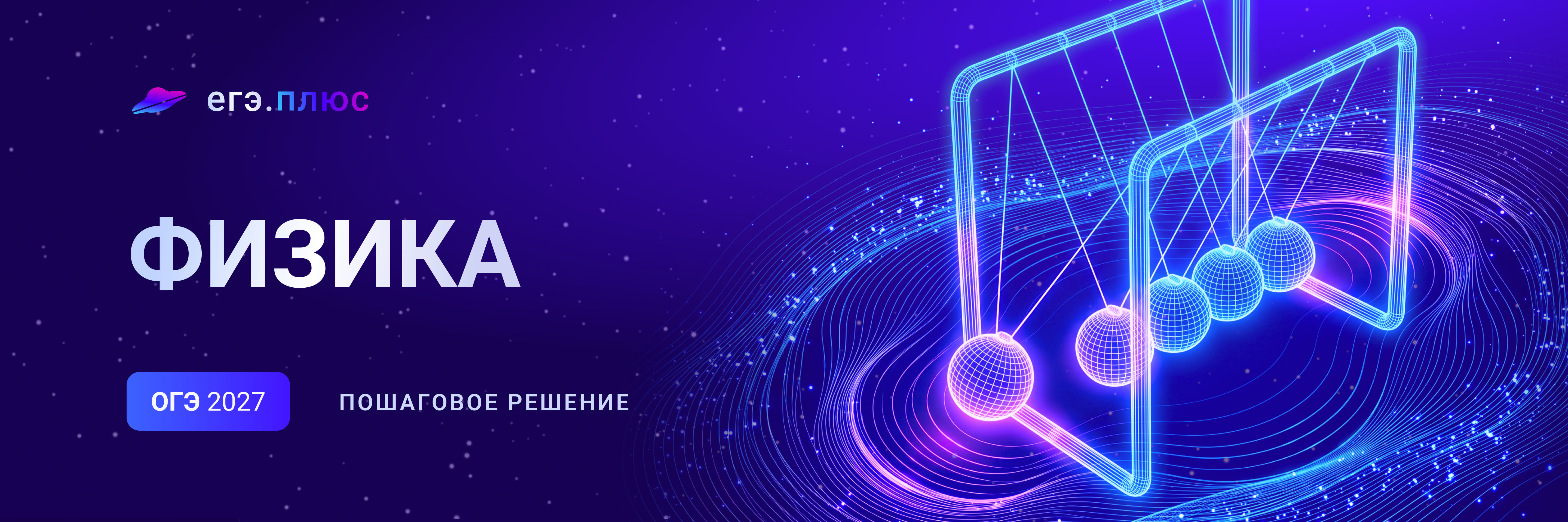 Баннер