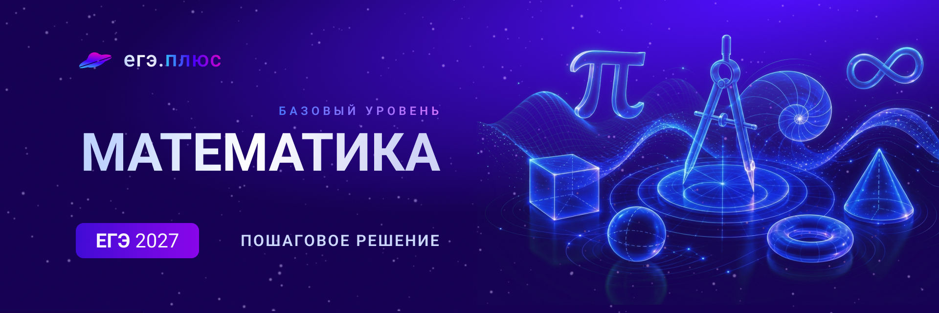 Баннер