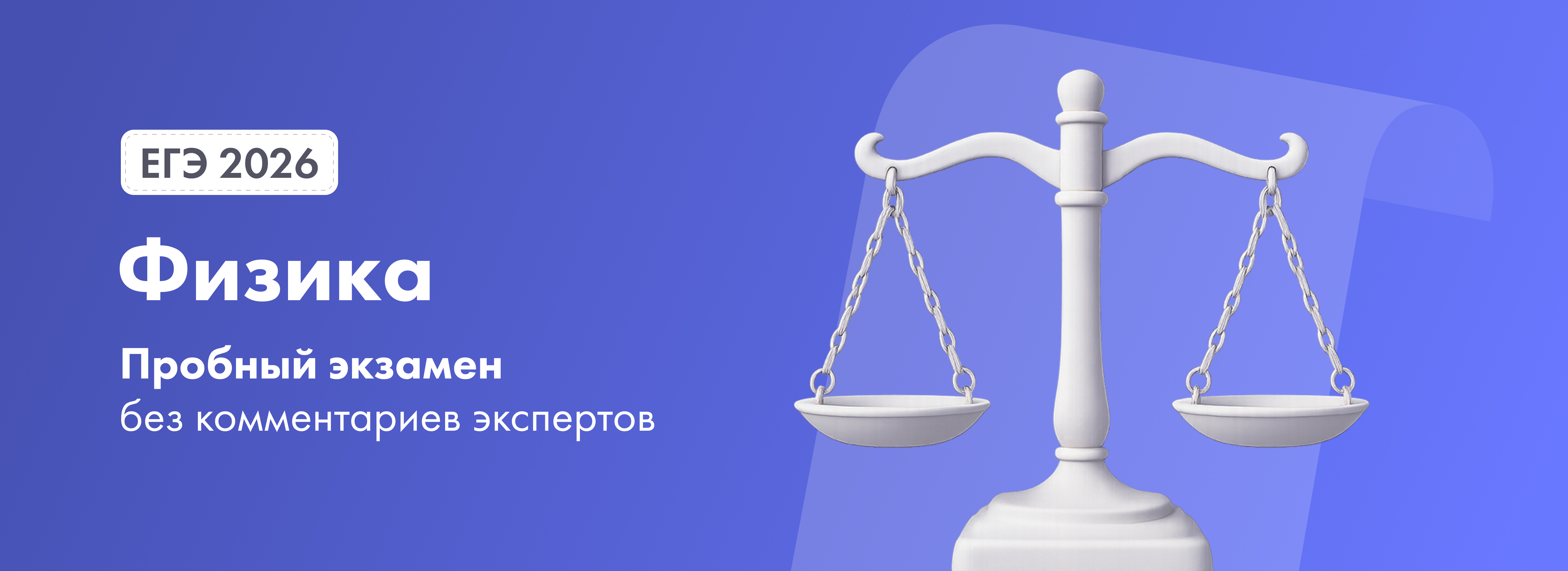 Баннер