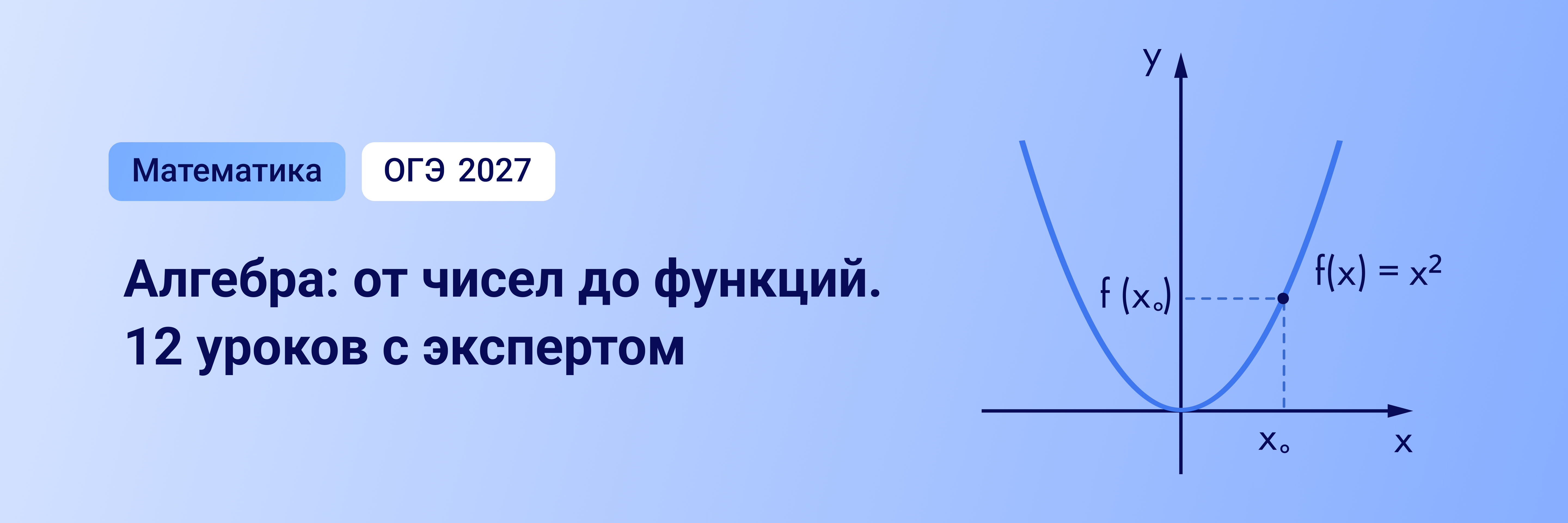 Баннер