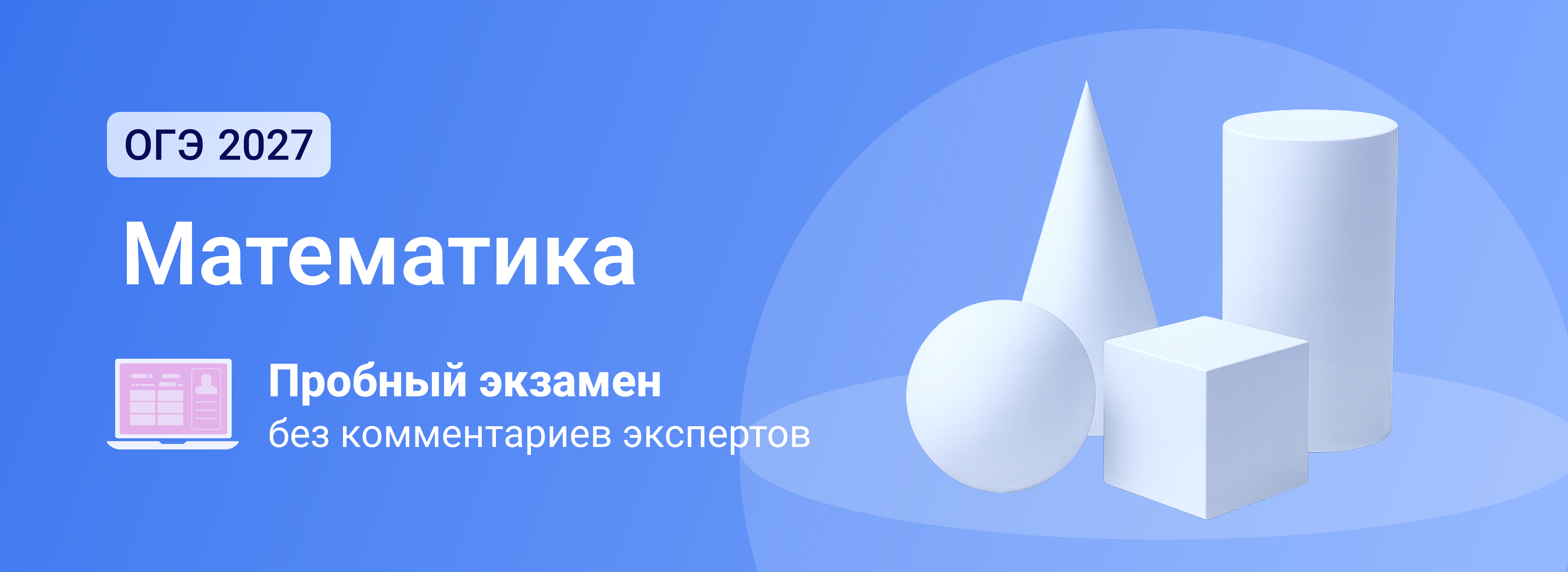 Баннер