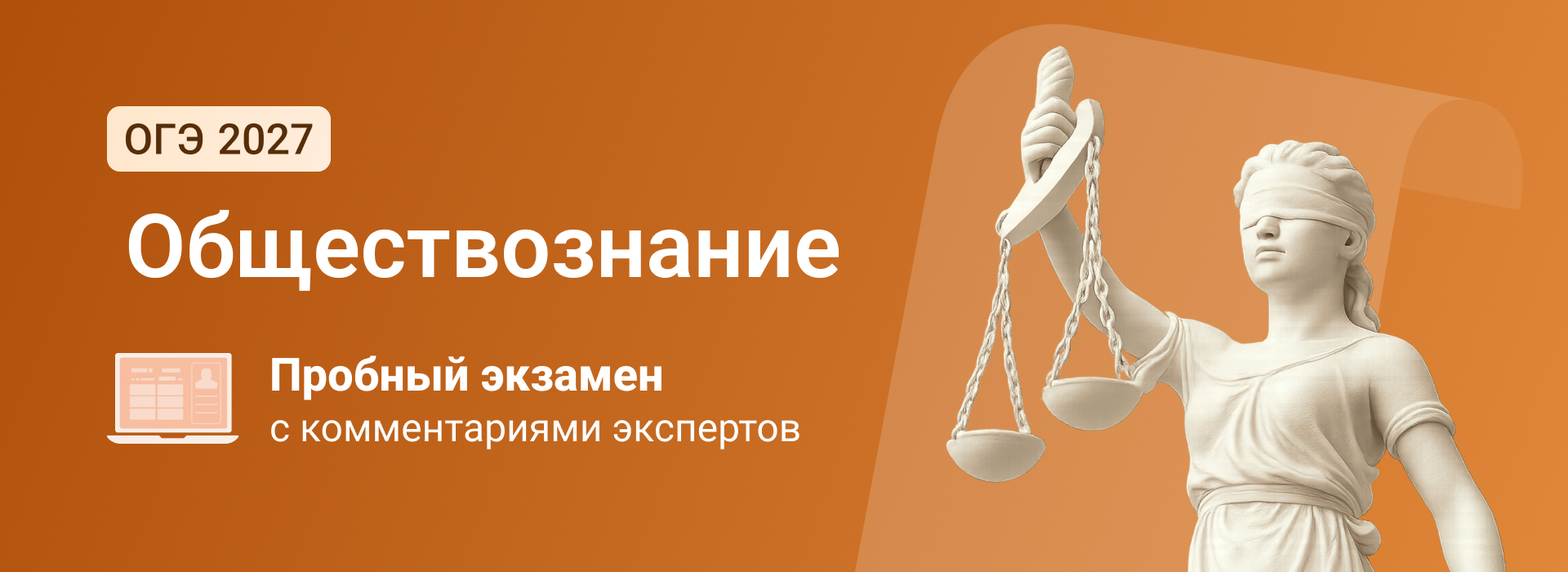 Баннер