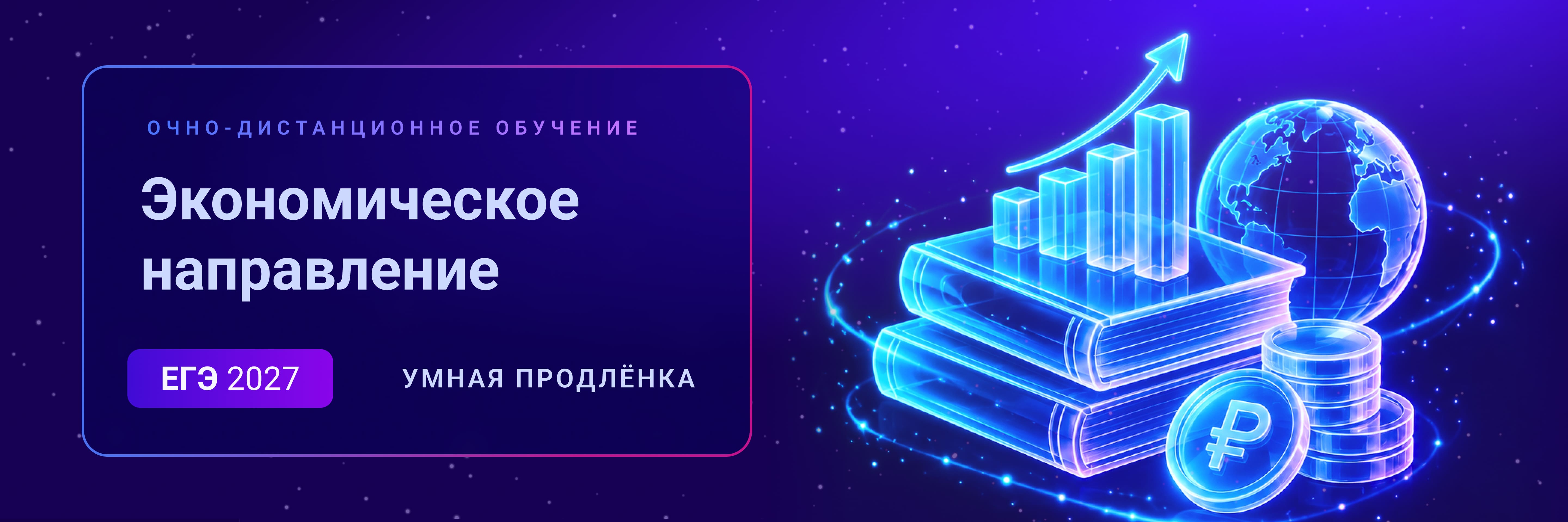 Баннер