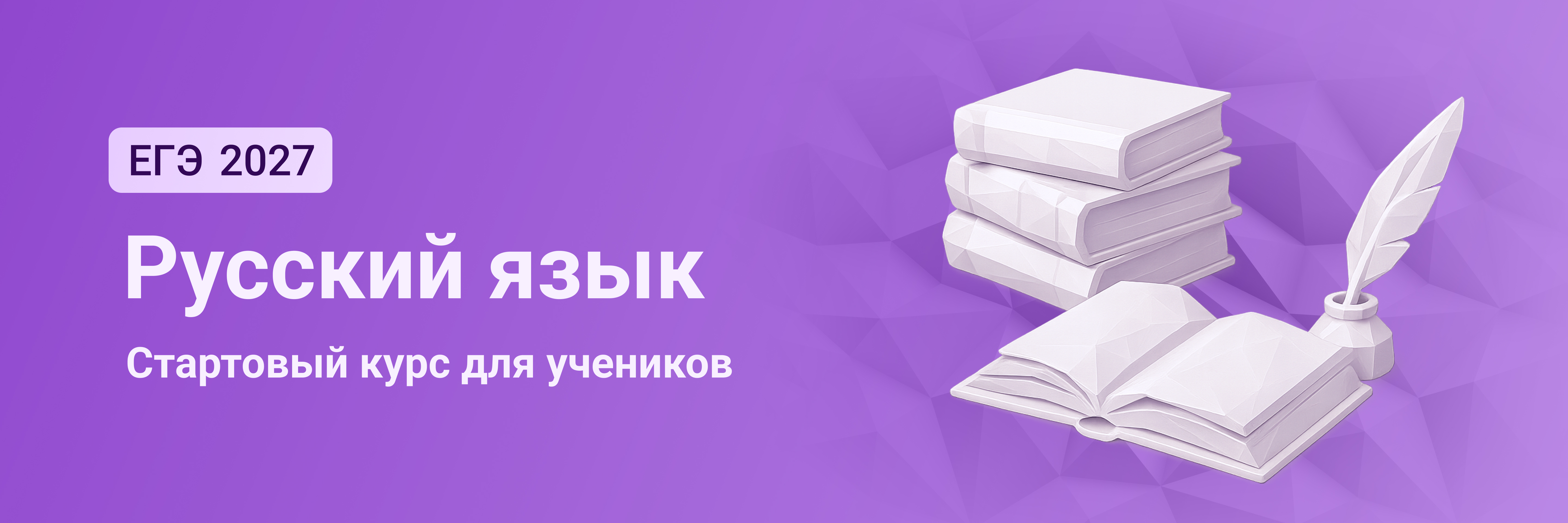 Баннер