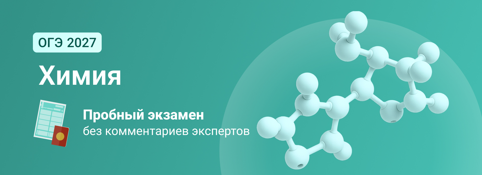 Баннер