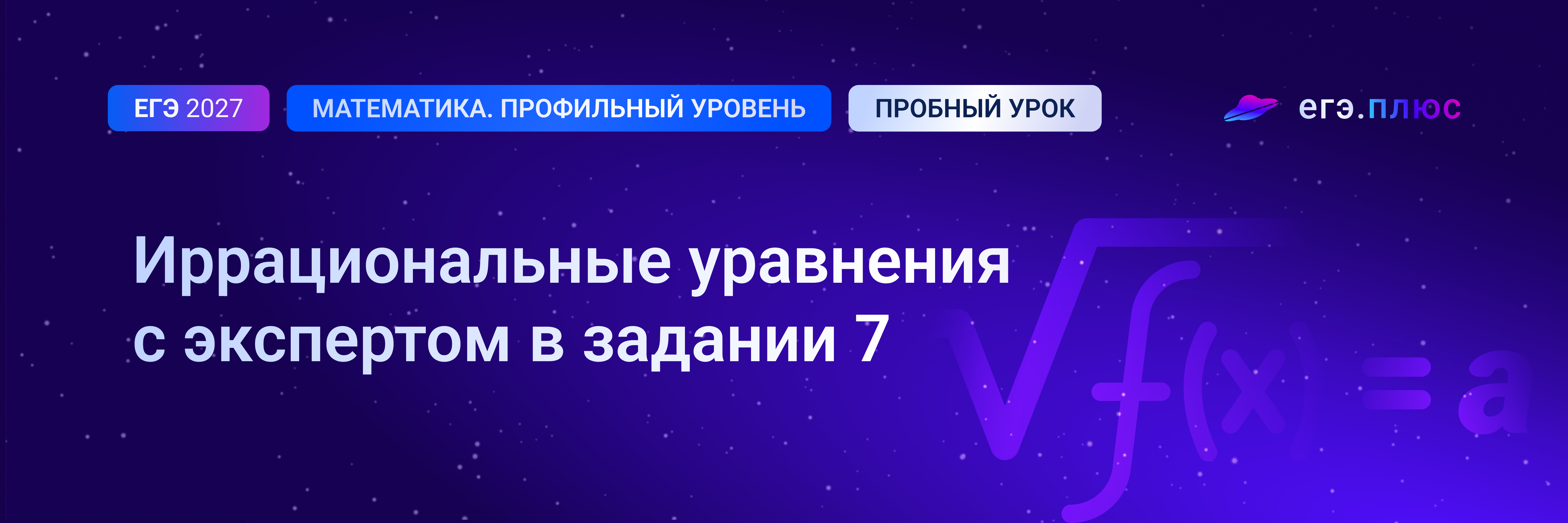 Баннер