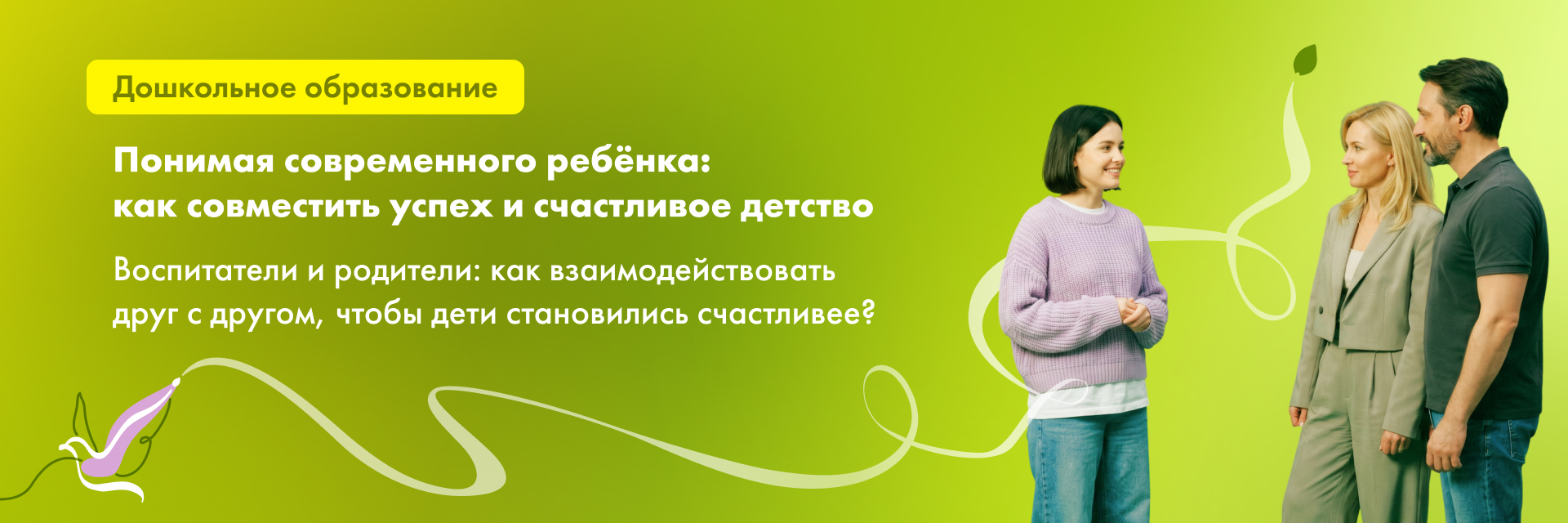 Баннер