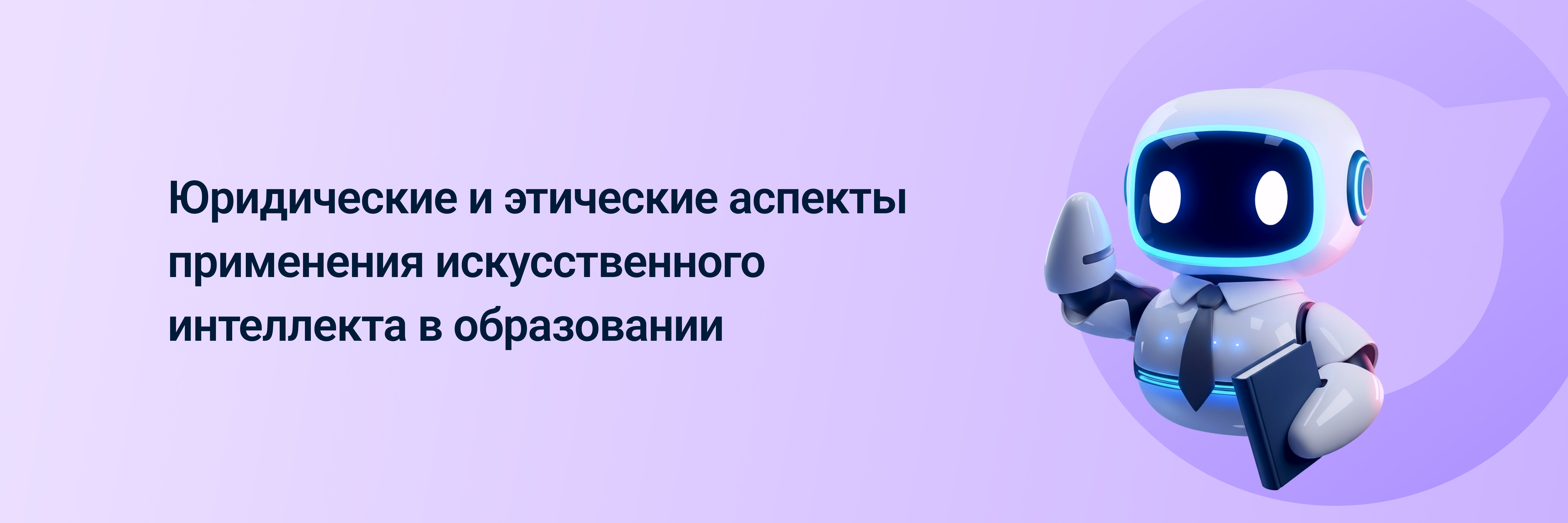 Баннер