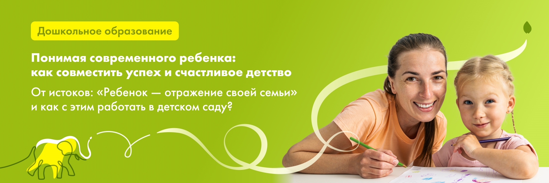 Баннер