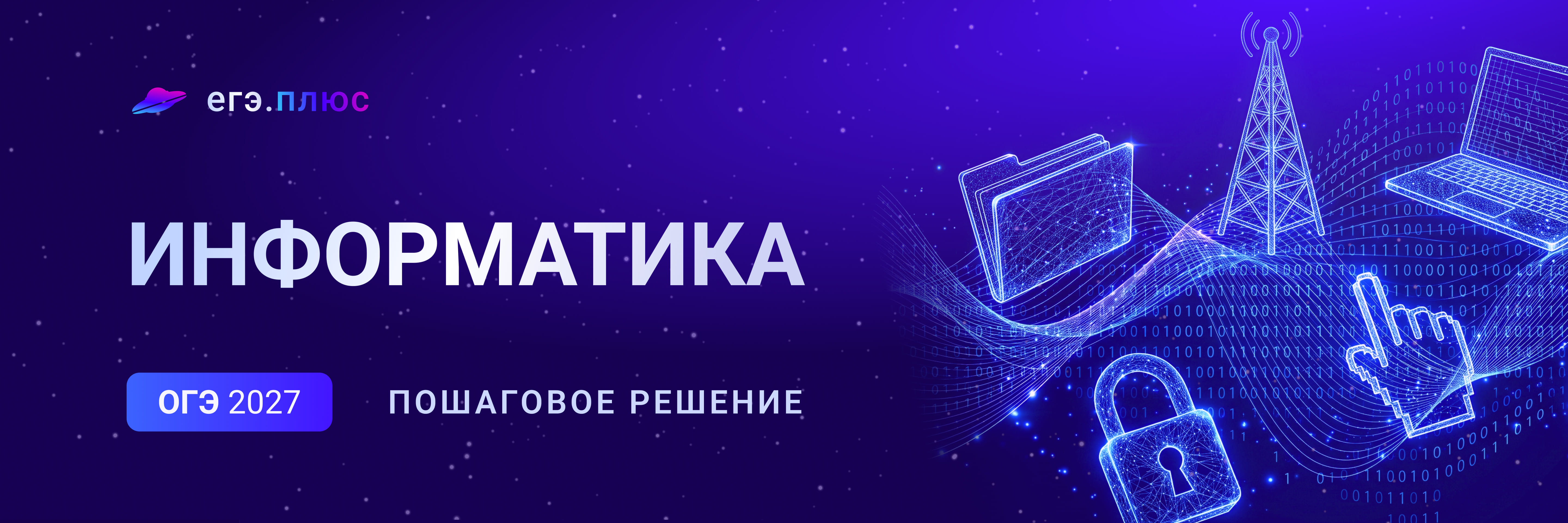 Баннер
