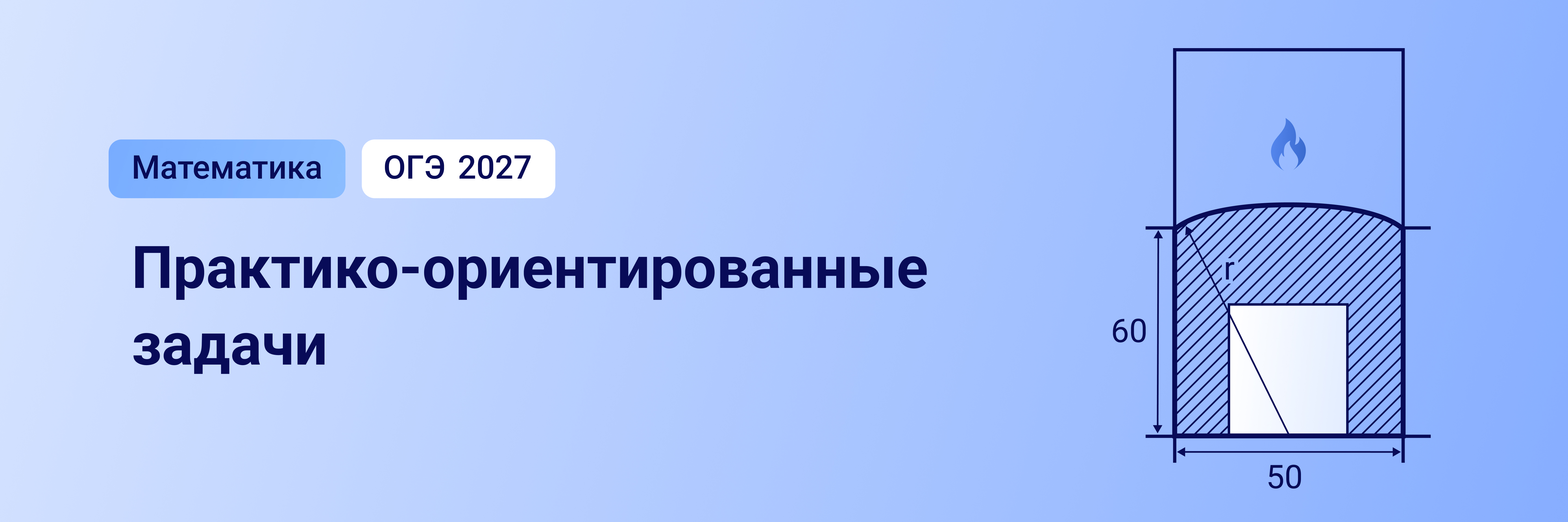 Баннер