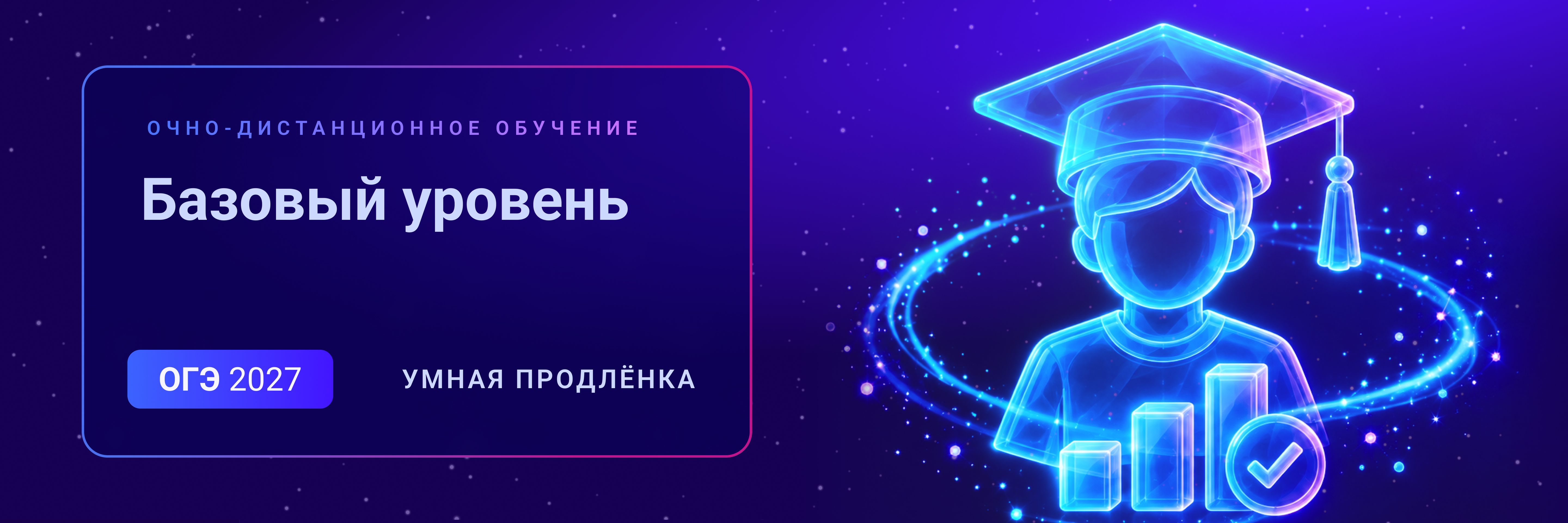 Баннер