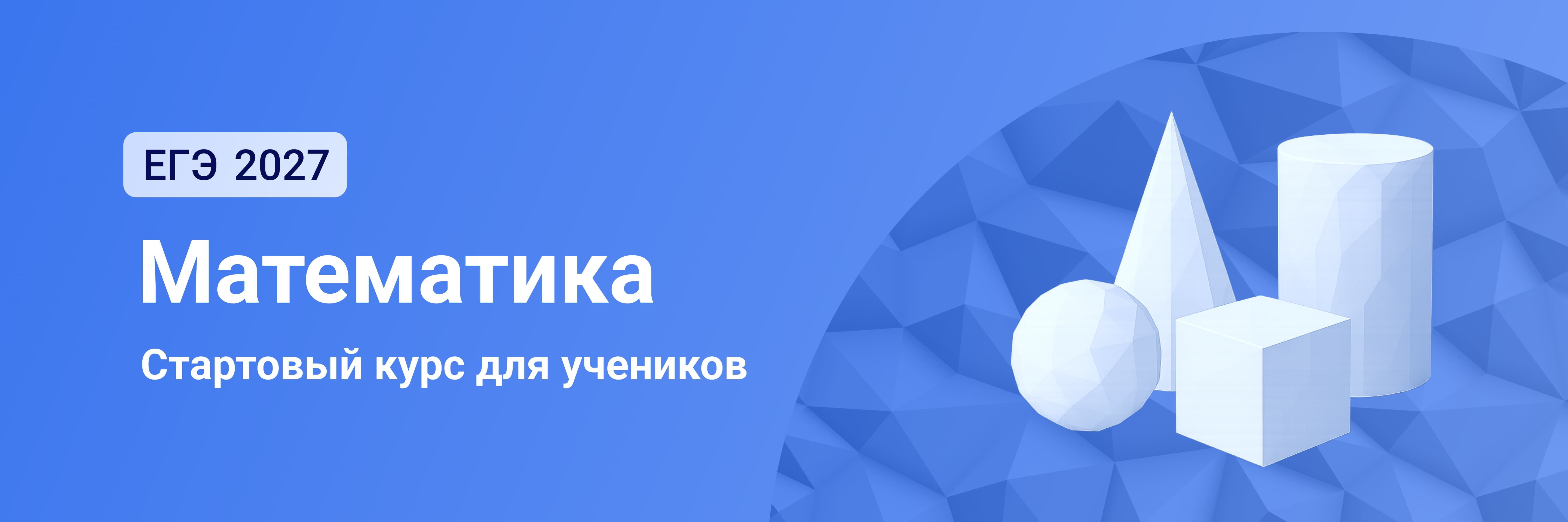 Баннер