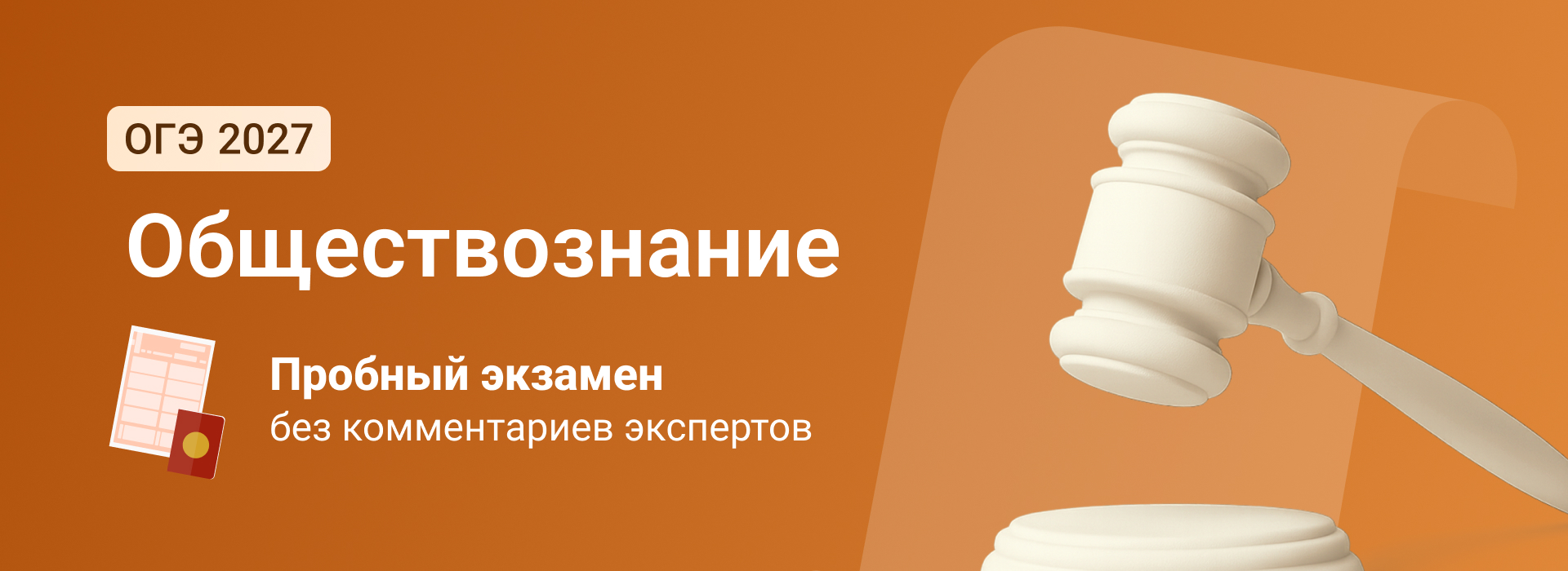 Баннер