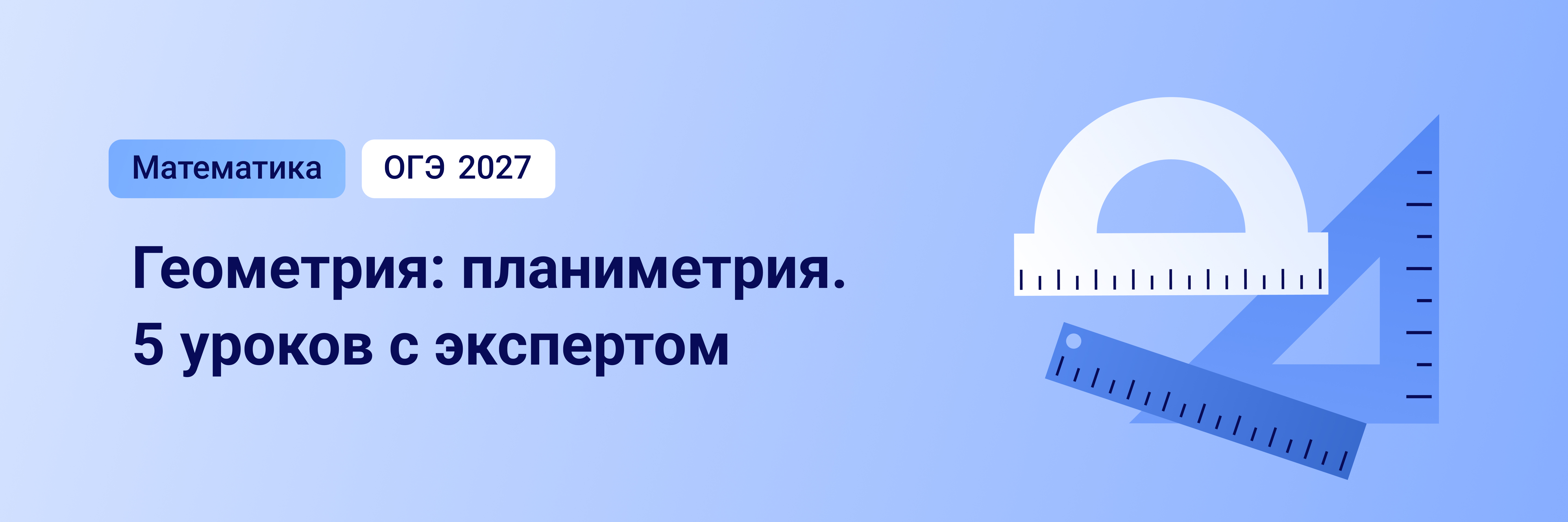 Баннер