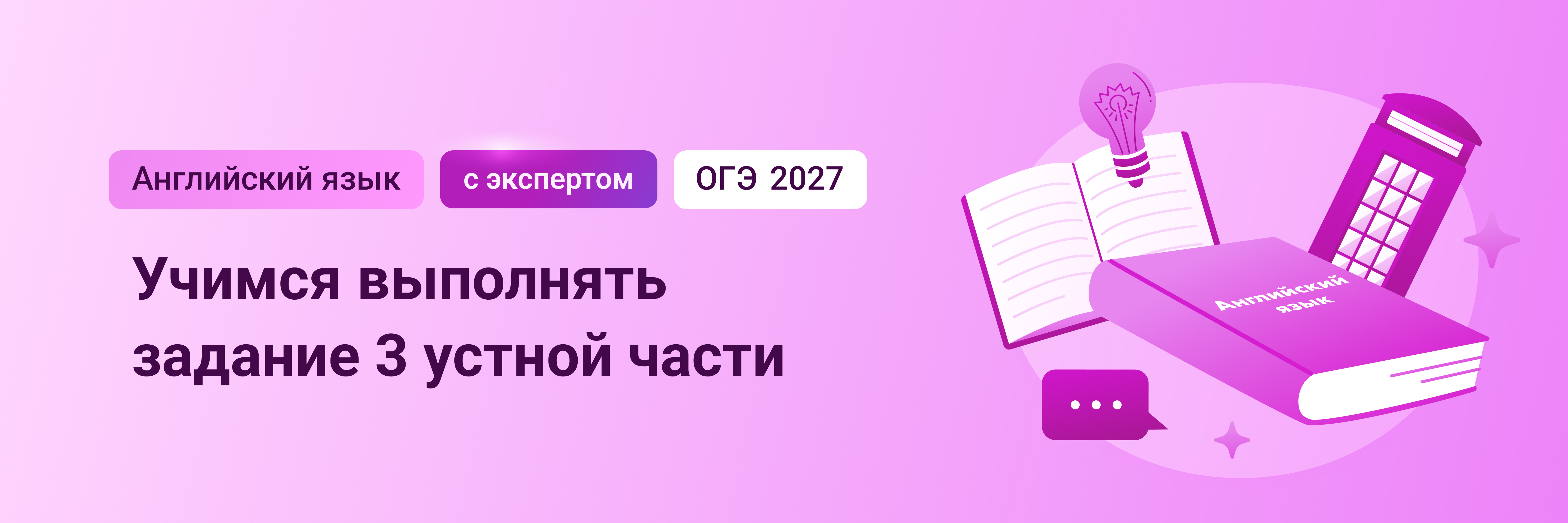 Баннер