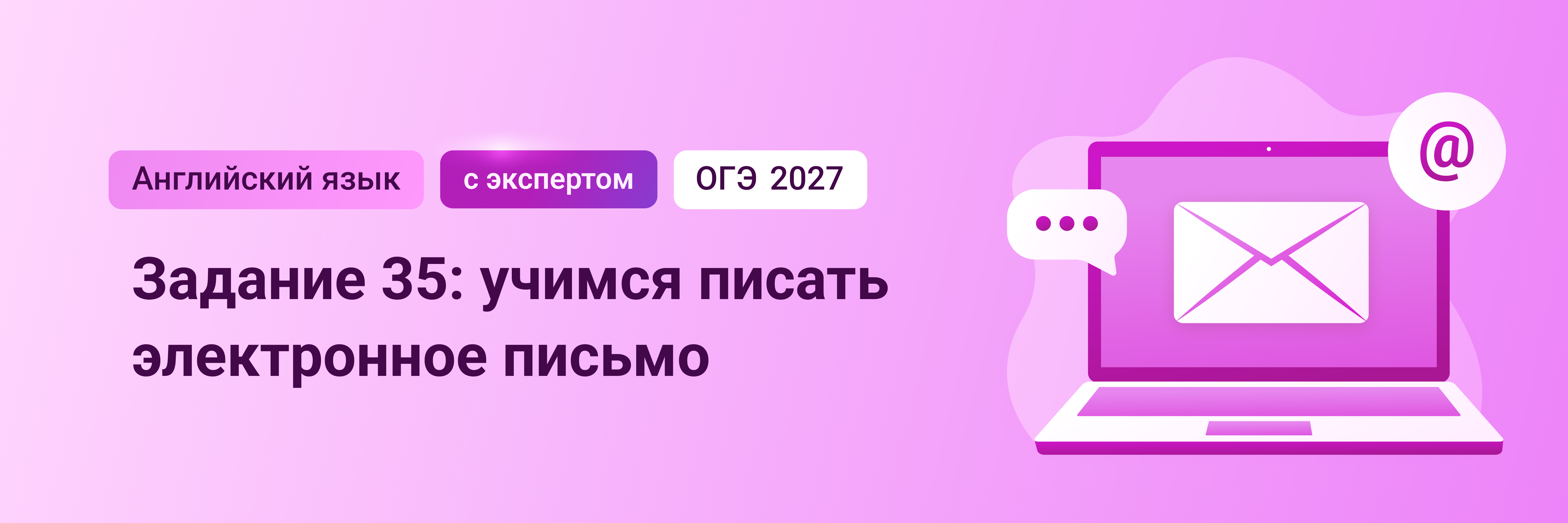 Баннер