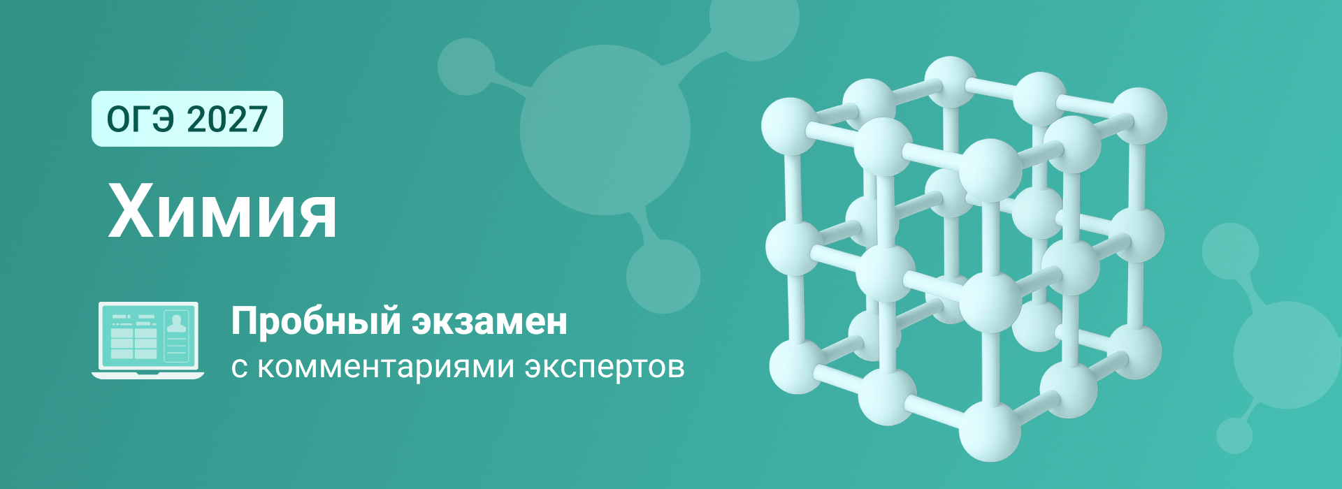 Баннер