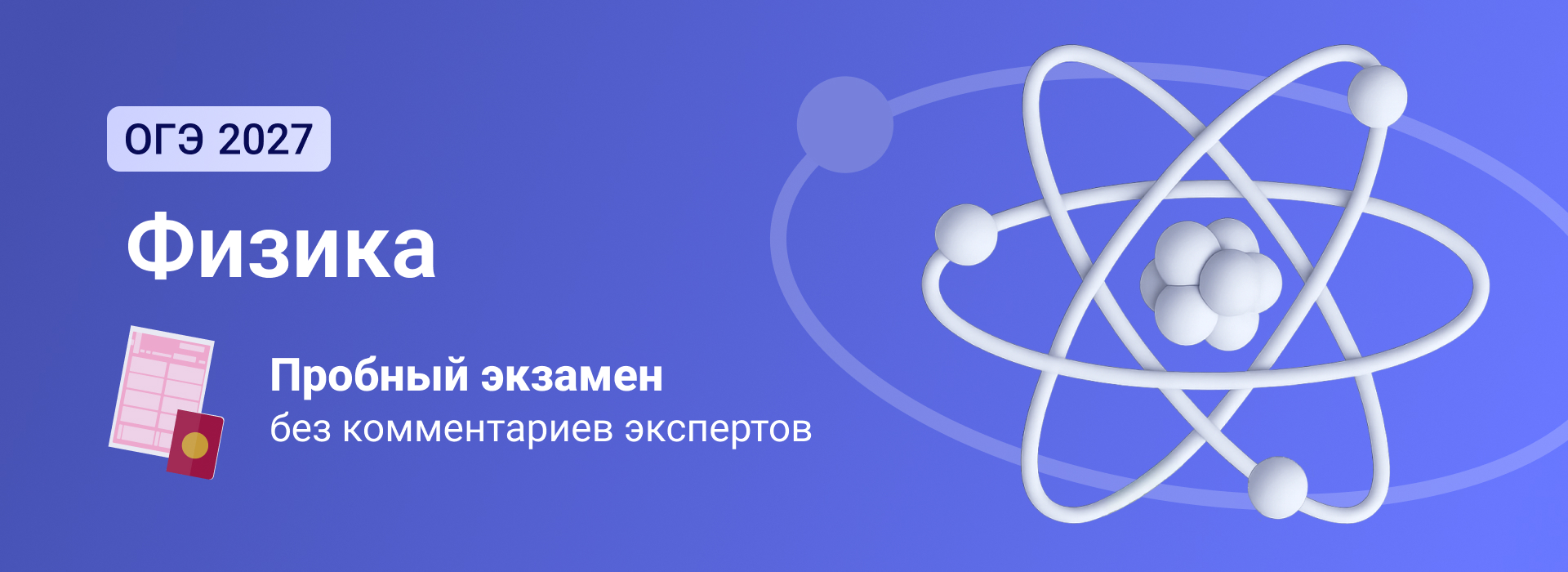 Баннер
