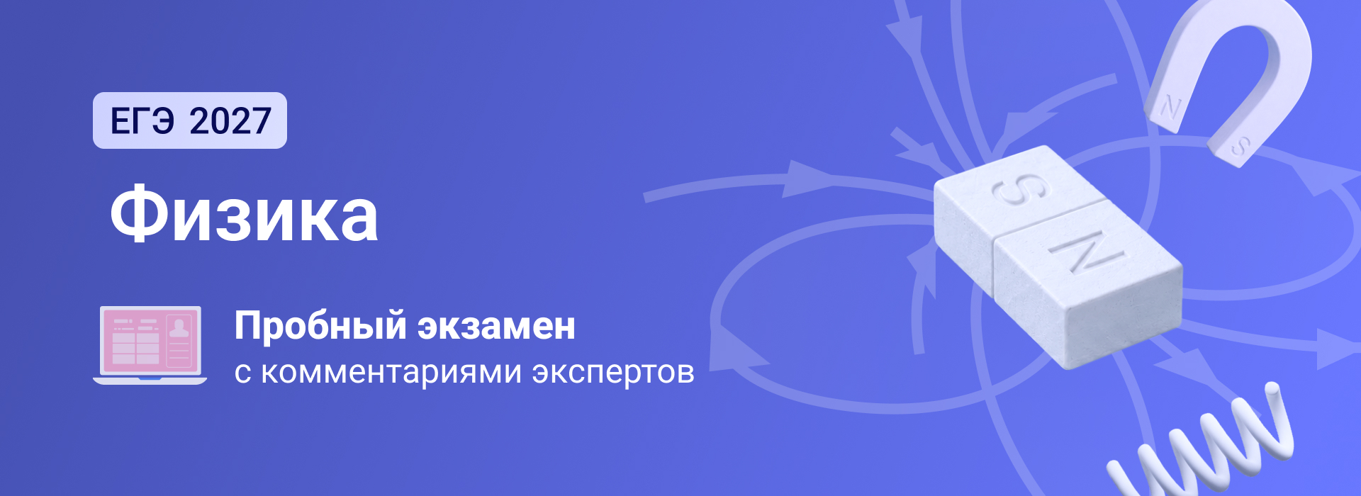 Баннер