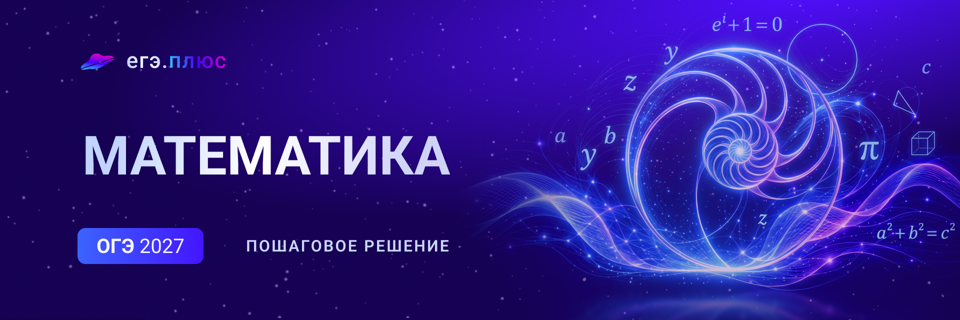 Баннер