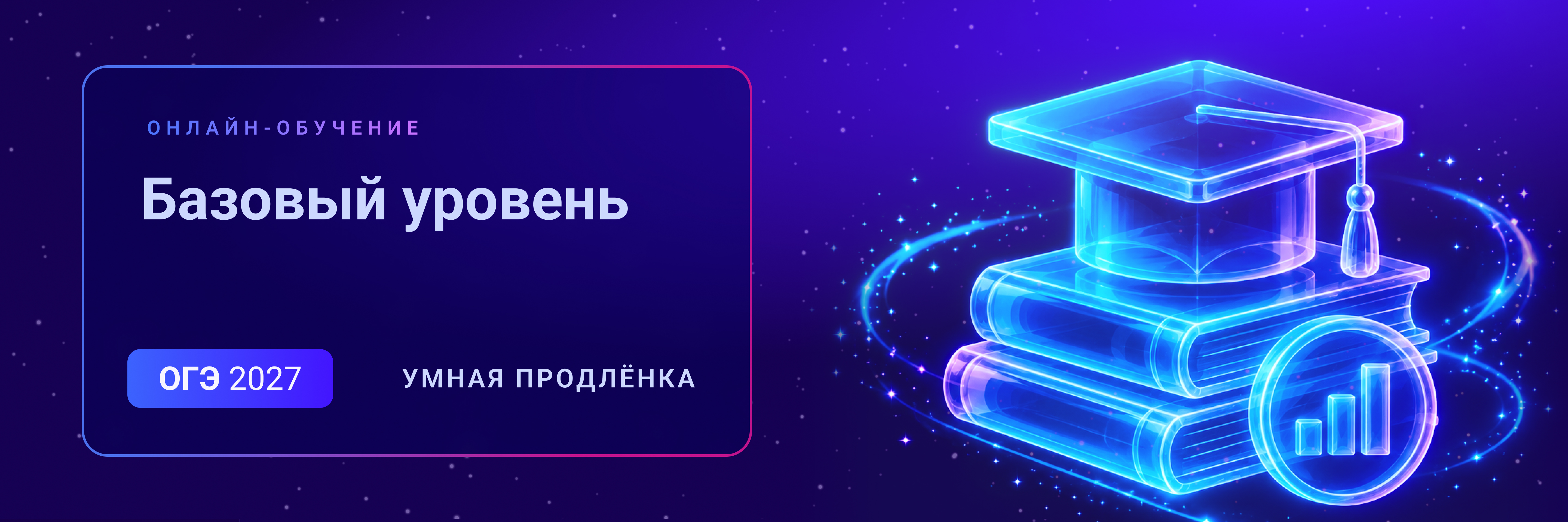 Баннер