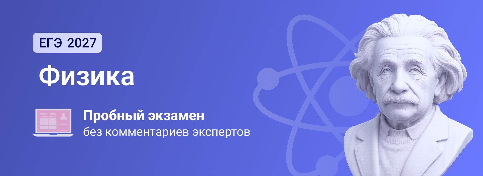 Баннер