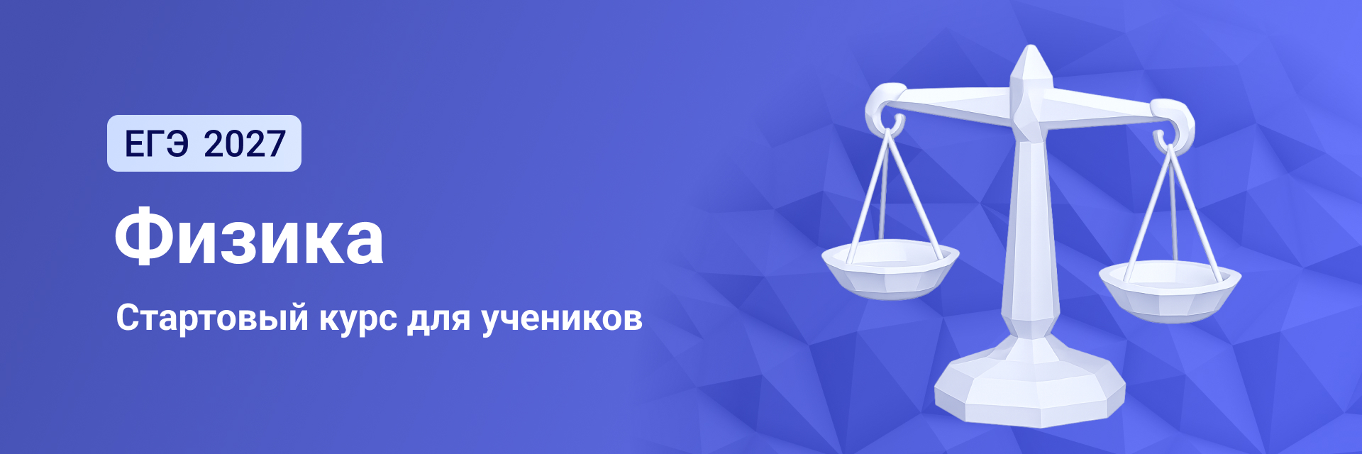 Баннер
