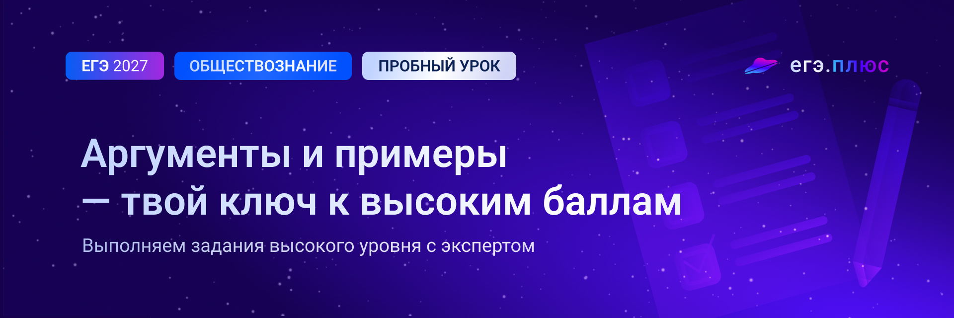 Баннер