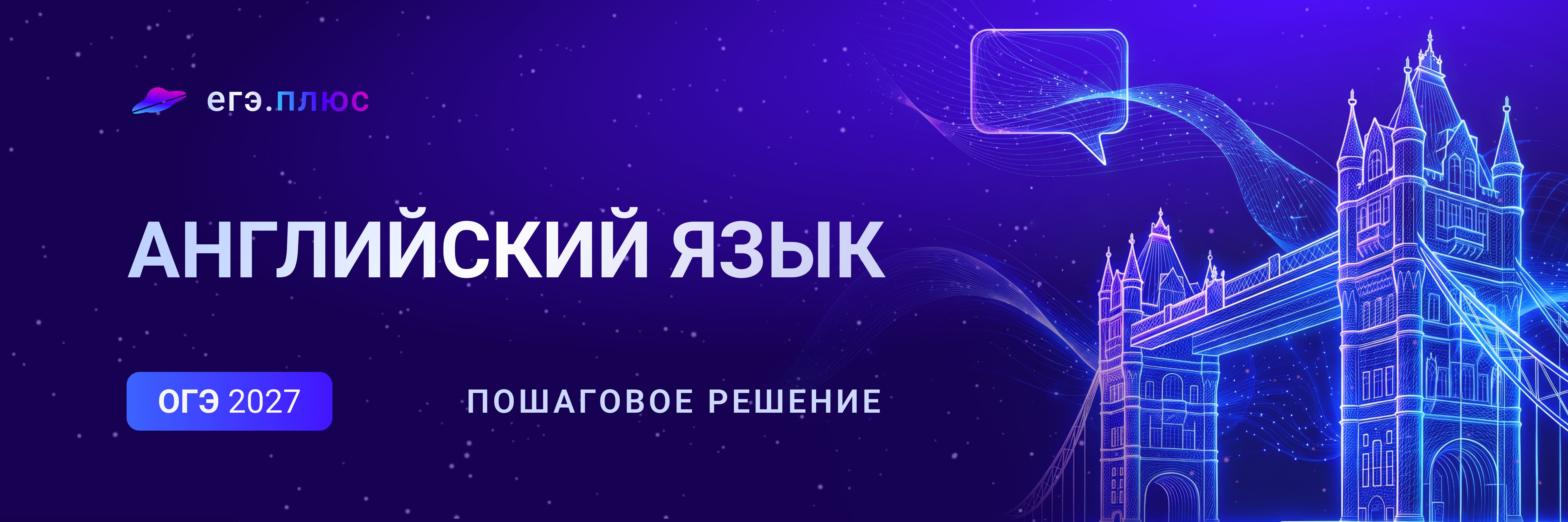 Баннер