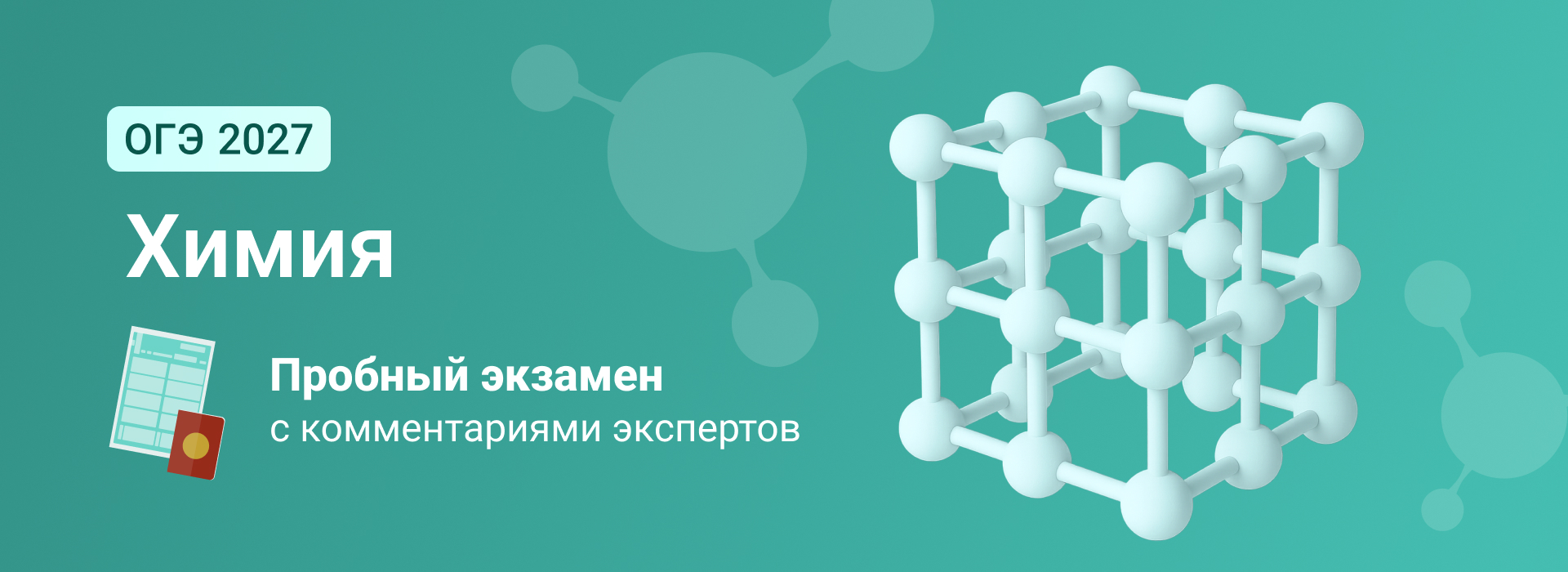 Баннер