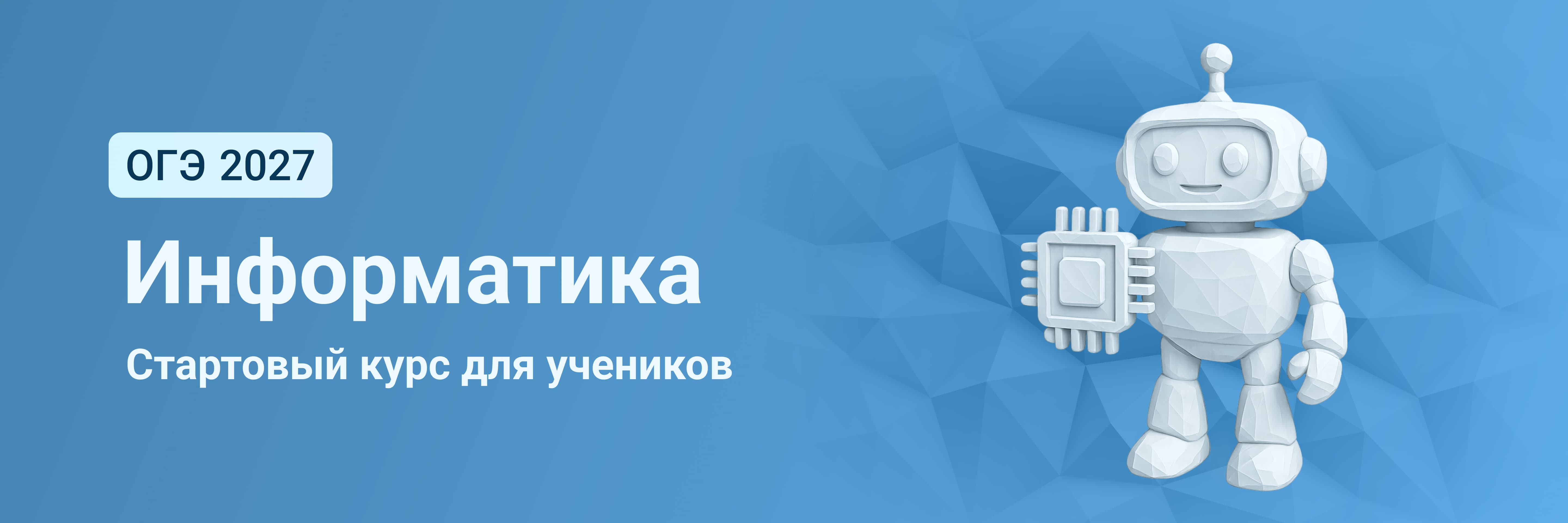 Баннер